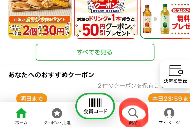 アサイーボウルの店舗・在庫検索方法