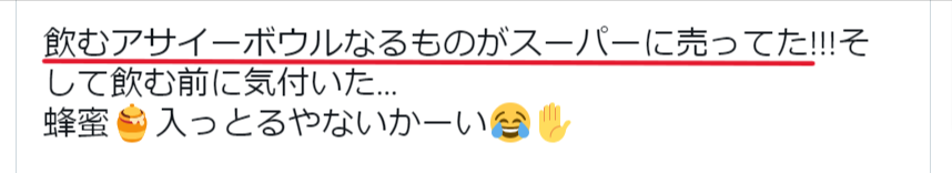 飲むアサイーボウルはどこで売ってる？